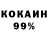 Кокаин 98% lifeisarock66