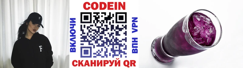 купить  сайты  KRAKEN ССЫЛКА  Кодеиновый сироп Lean Purple Drank  Томск 
