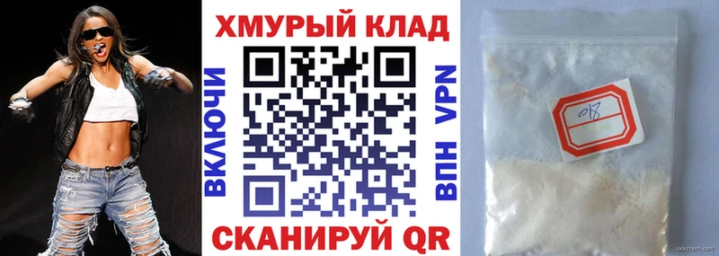 ГЕРОИН белый  продажа наркотиков  kraken ссылки  Томск 