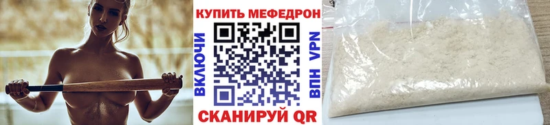 кракен как войти  где купить наркоту  Томск  Мефедрон мука 