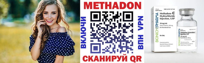 даркнет как зайти закладка Томск Метадон белоснежный